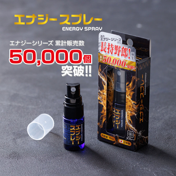【日本製】Energy Spray 男士持久延時噴霧 (10ml)｜熱銷五萬瓶・化妝品級安全配方