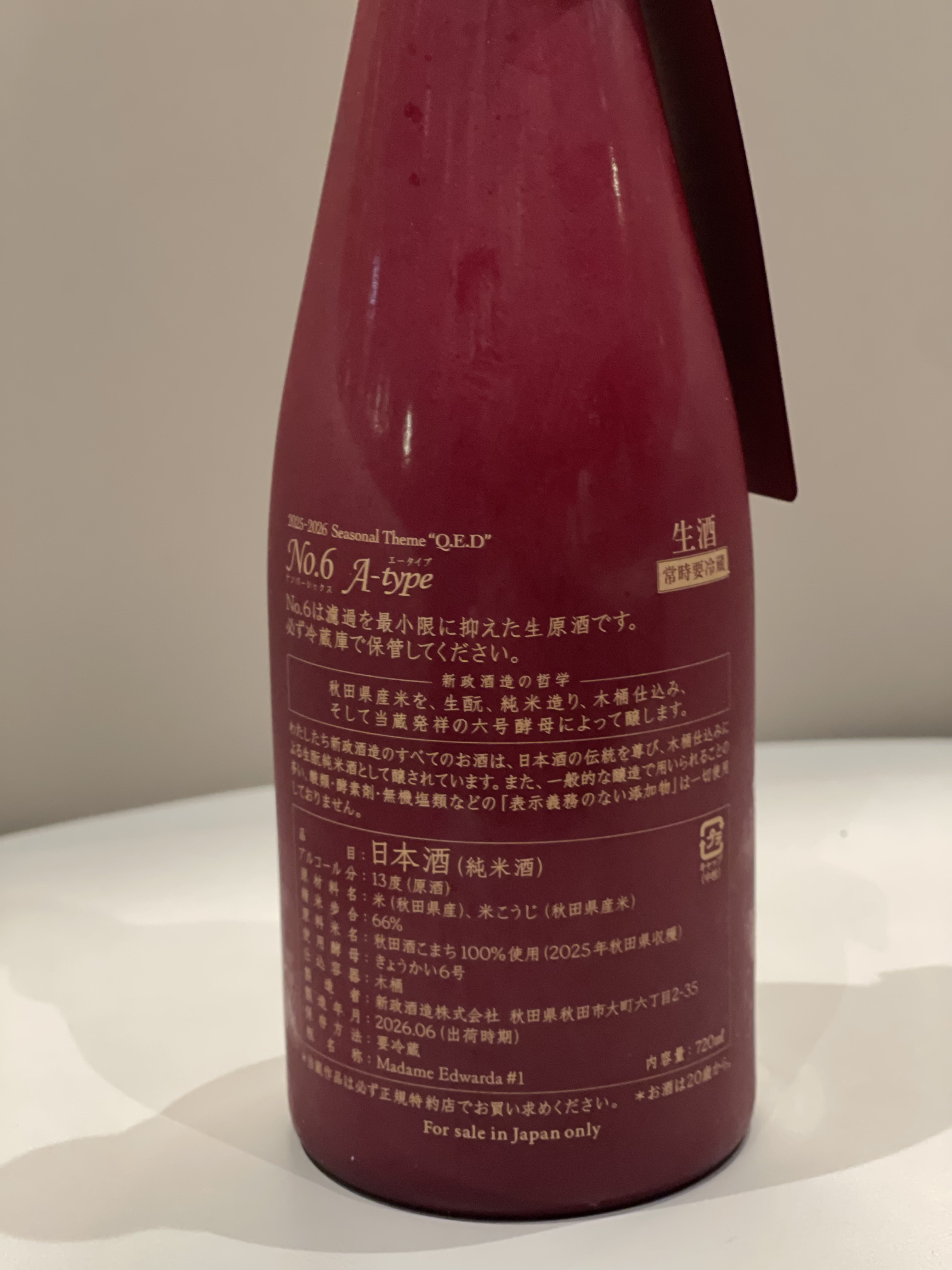 新政 No.6 A-type 2025 生原酒 ［720ml］(限量一年一回)