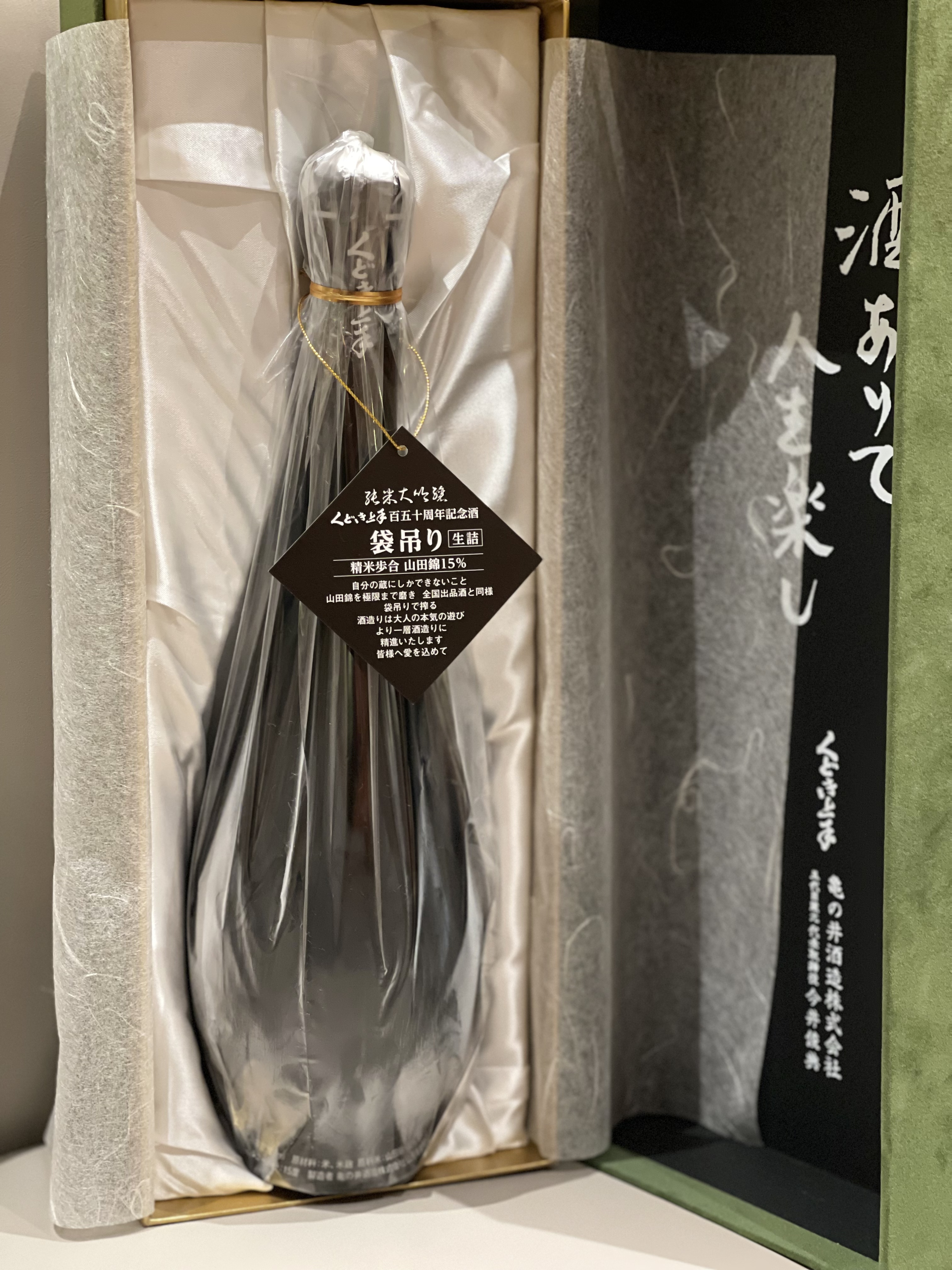 くどき上手　百五十周年記念酒　≪会長仕様≫　山田錦　磨き一割五分　純米大吟醸　袋吊り　720ml(緑)