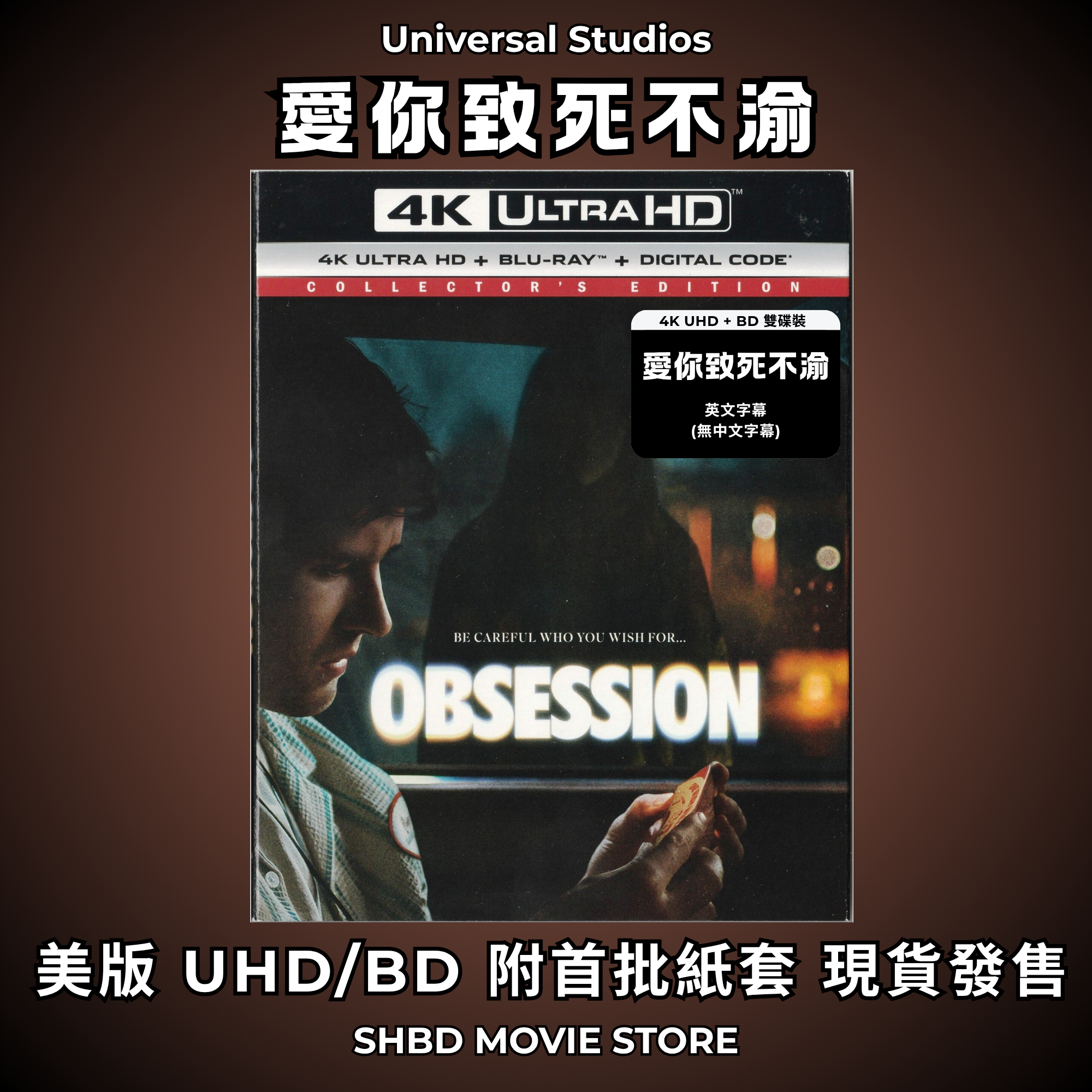 愛你致死不渝 (2025) (4K Ultra HD + Blu-ray) (美國版) [首批附紙套] [無中文字幕] [現貨]
