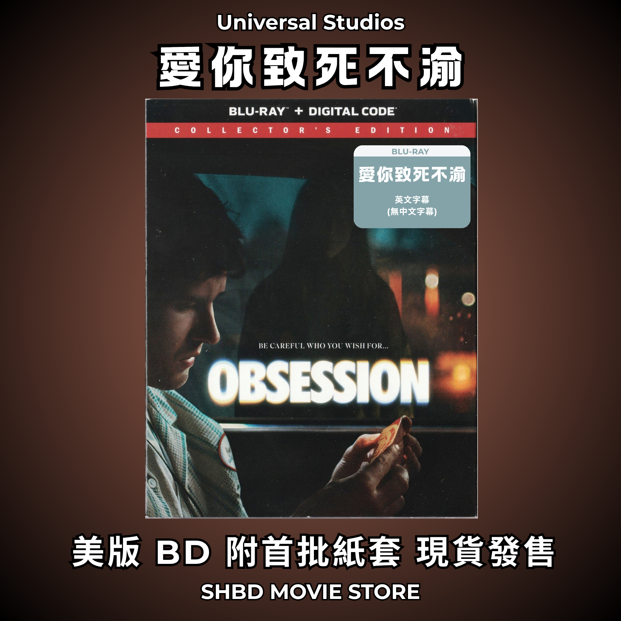 愛你致死不渝 (2025) (Blu-ray) (美國版) [首批附紙套] [無中文字幕] [現貨]