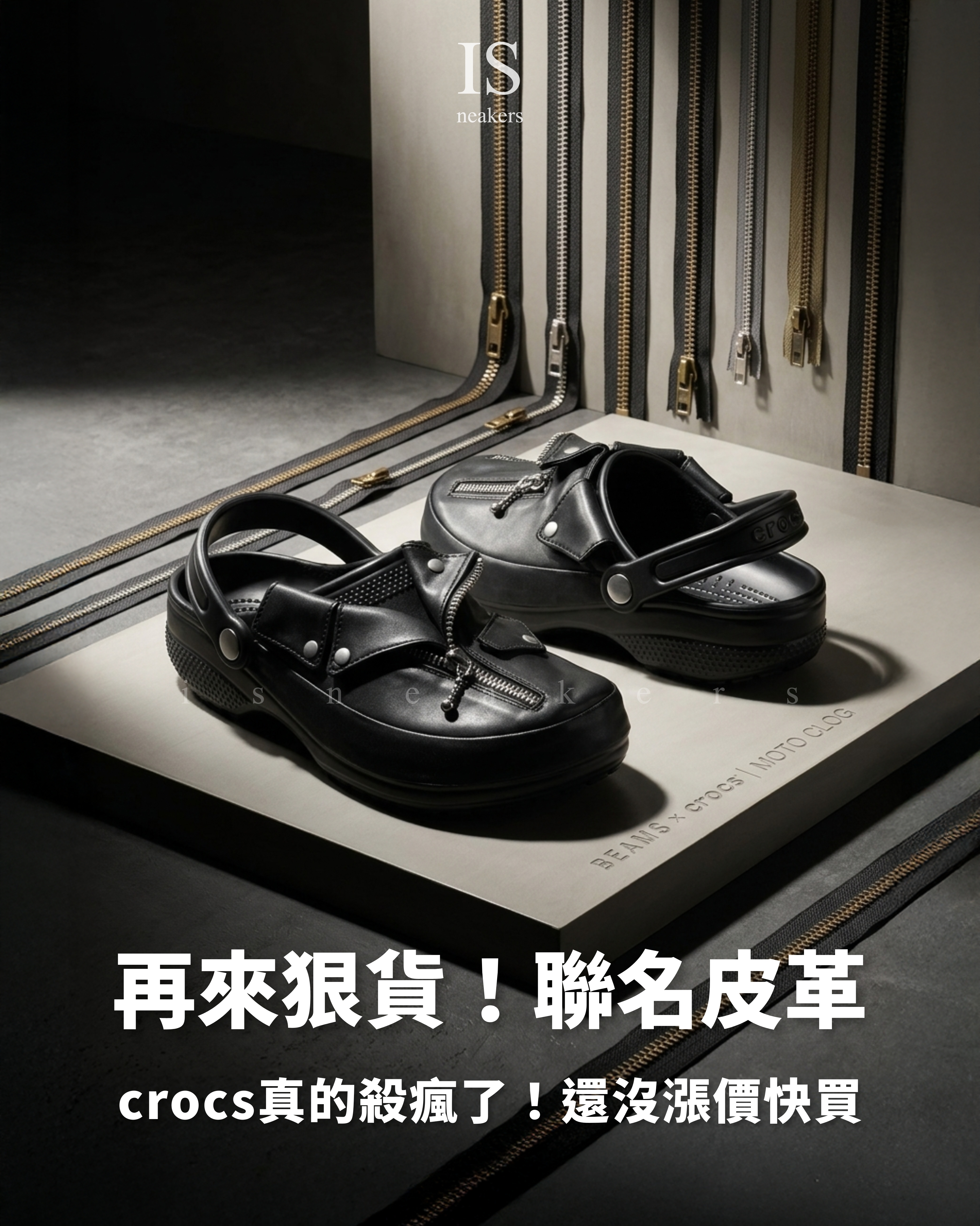 iSNEAKERS｜Beams x Crocs Classic Clog "Leather Riders" 皮革黑 210582-001