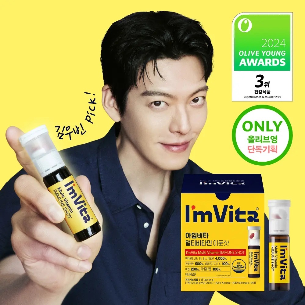 《olive young連線》I’m Vita Multi Vitamin Immune Shot 12 Vials Special Set (12-day supply)