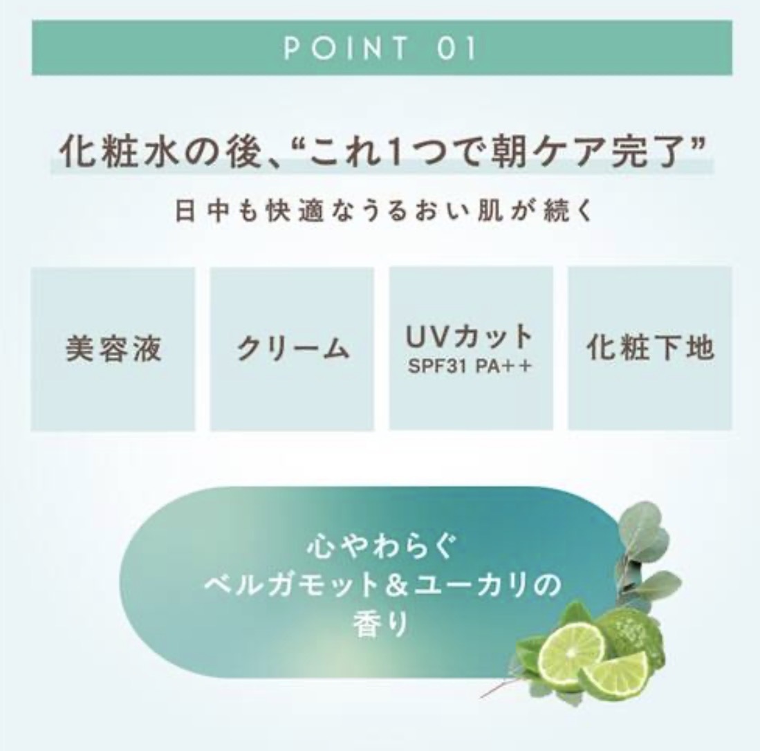 【夏季限定】JP Excel 涼感日間防曬水感面妝前霜 SPF31 PA++ 3173 TK260720