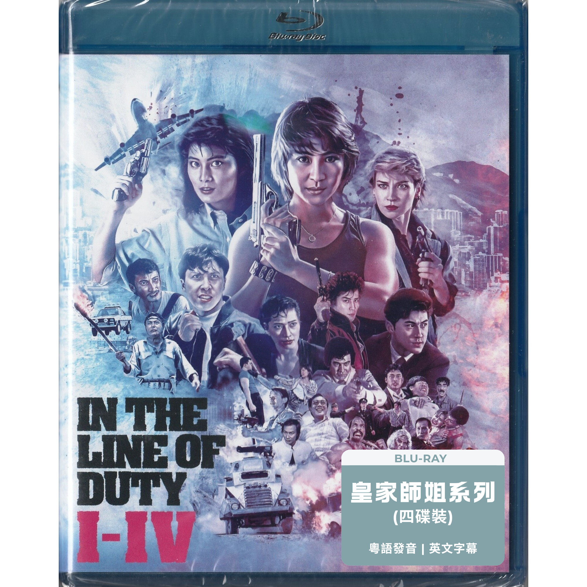 皇家師姐系列 (1985-1989) (Blu-ray) (美國版)