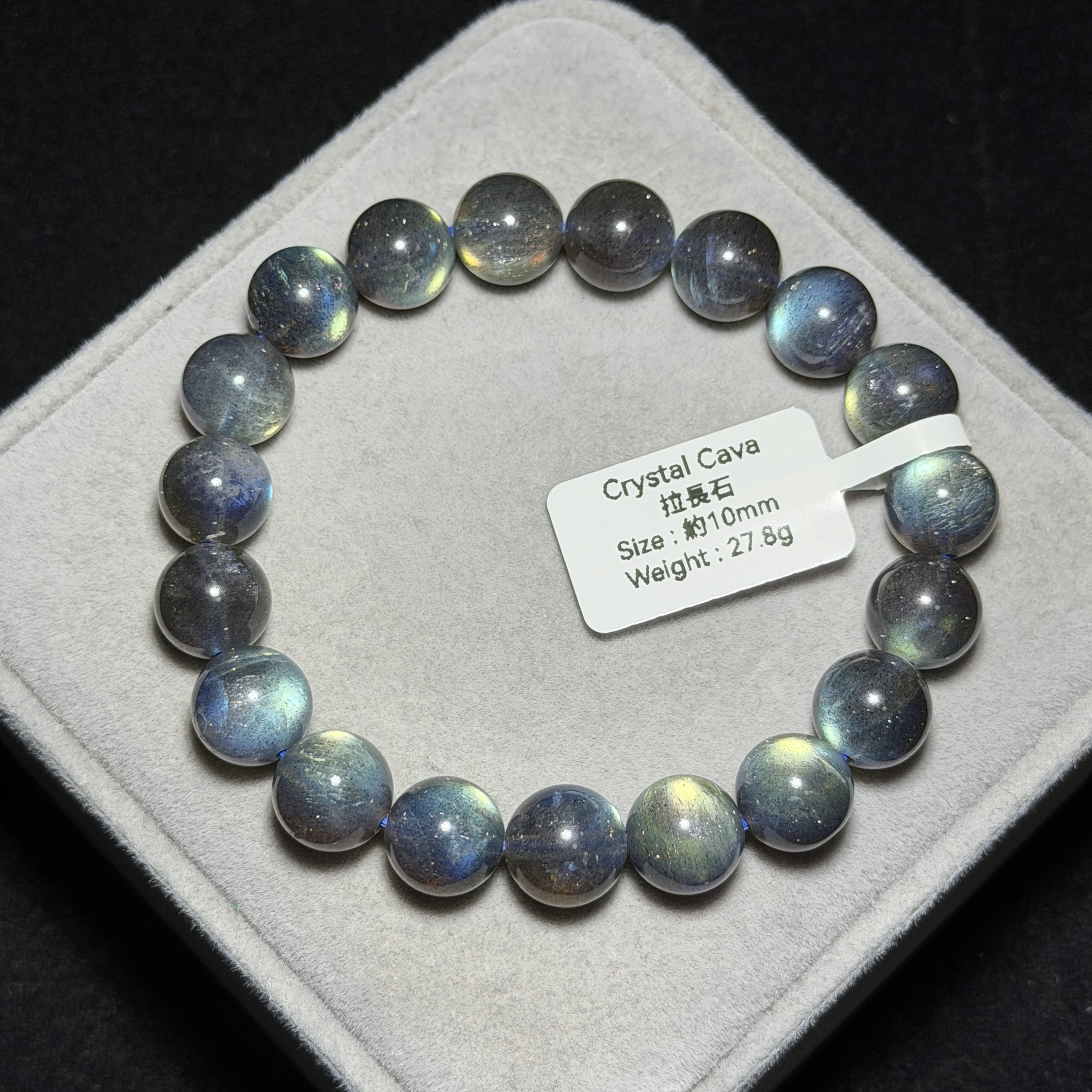 高級拉長石 約10mm MS1583