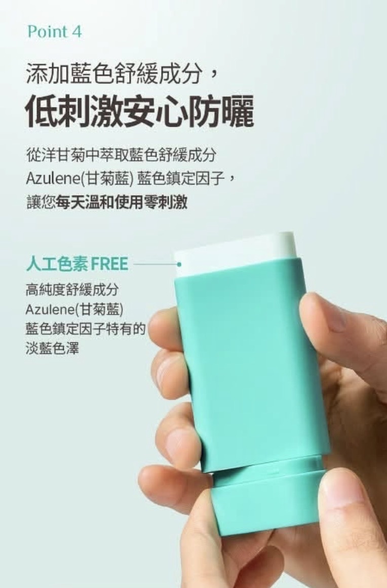 韓國OBgE 控油清爽防曬棒-18g