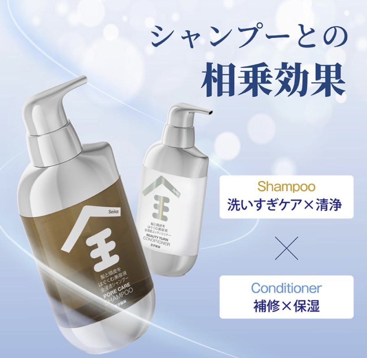 【防脫髮救星】JP Seika 全 固髮防脫洗護系列 3243 3489 TK260720