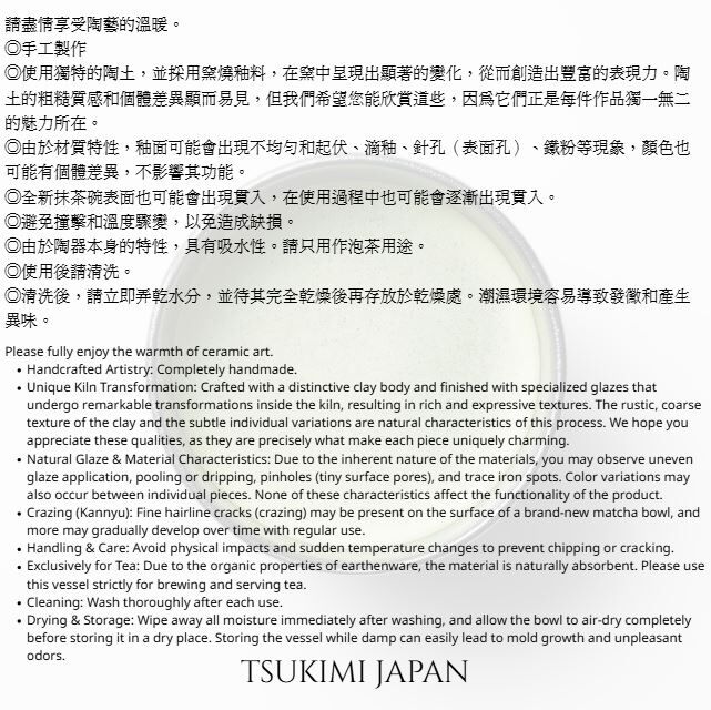 日本製 抹茶碗 平茶碗 扇 瑞豊作