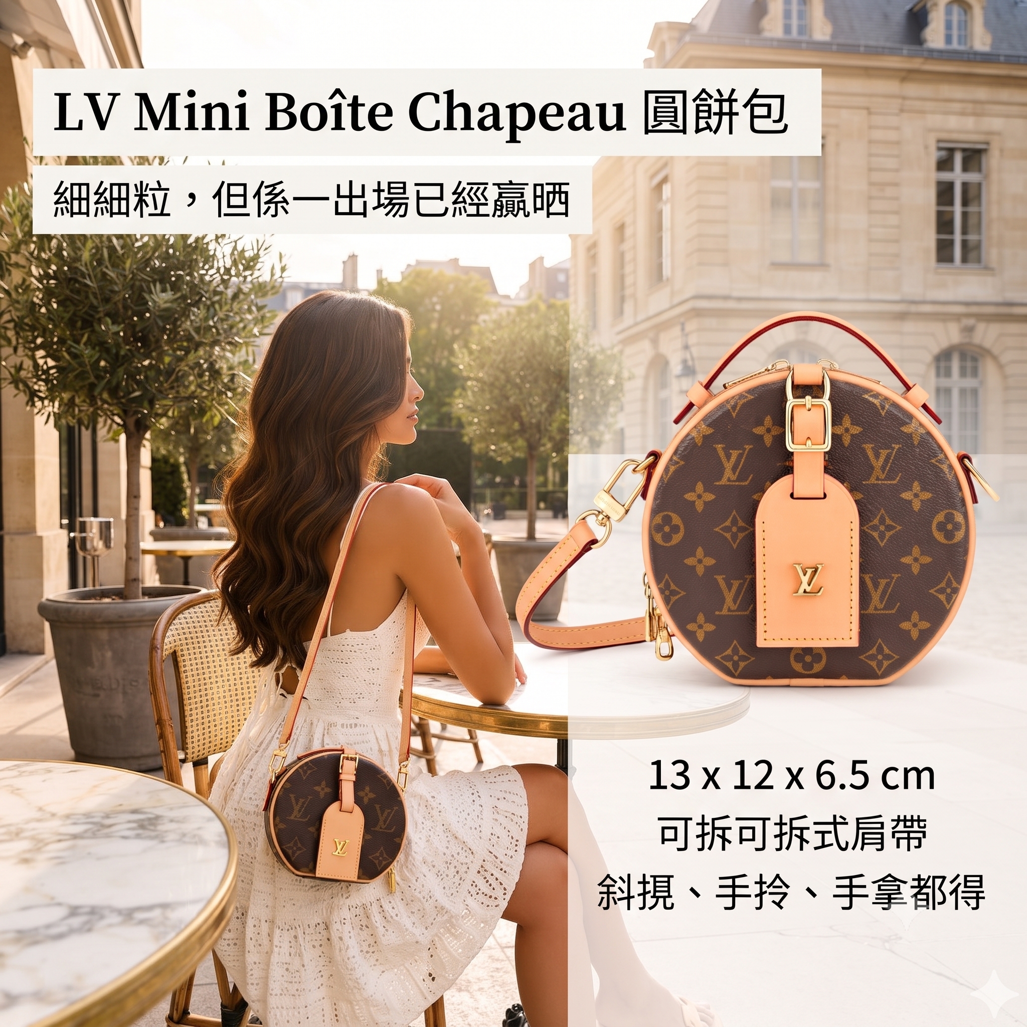 LV Mini Boîte Chapeau 圓餅包