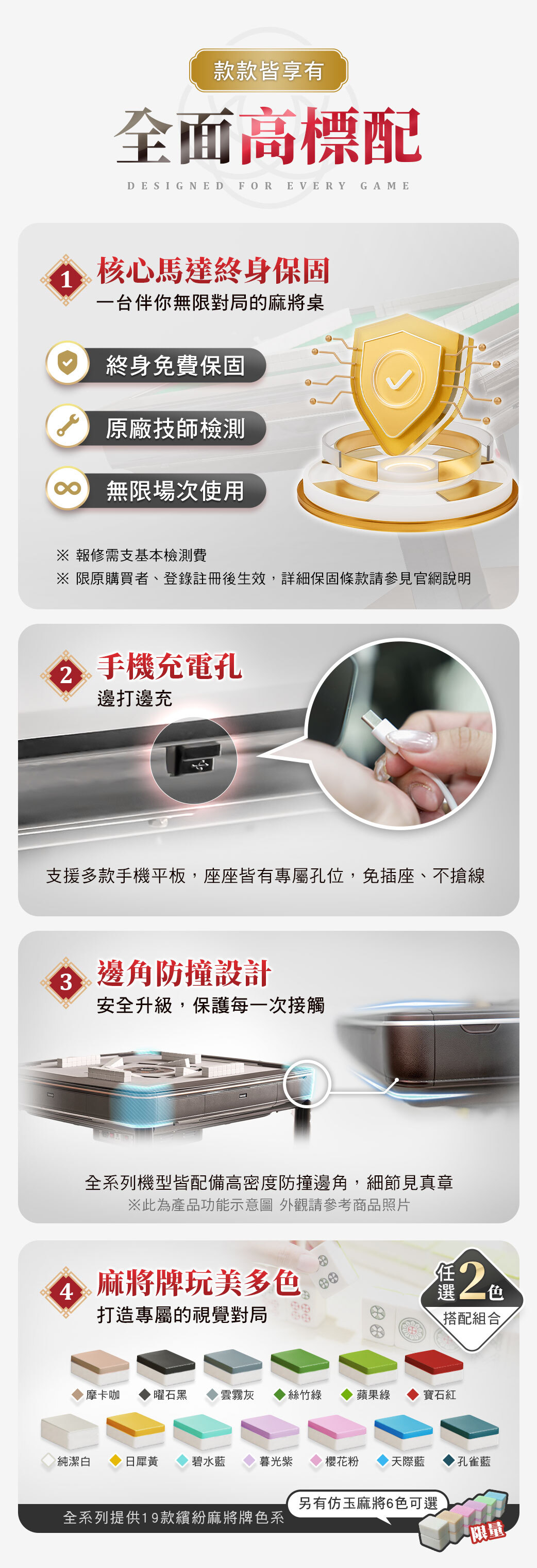 電動麻將桌特色