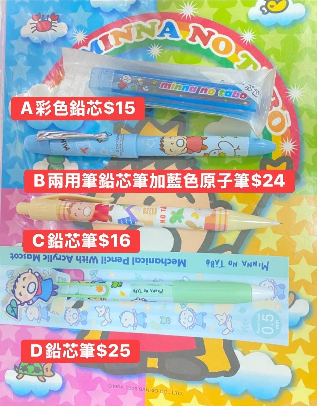 大口仔文具