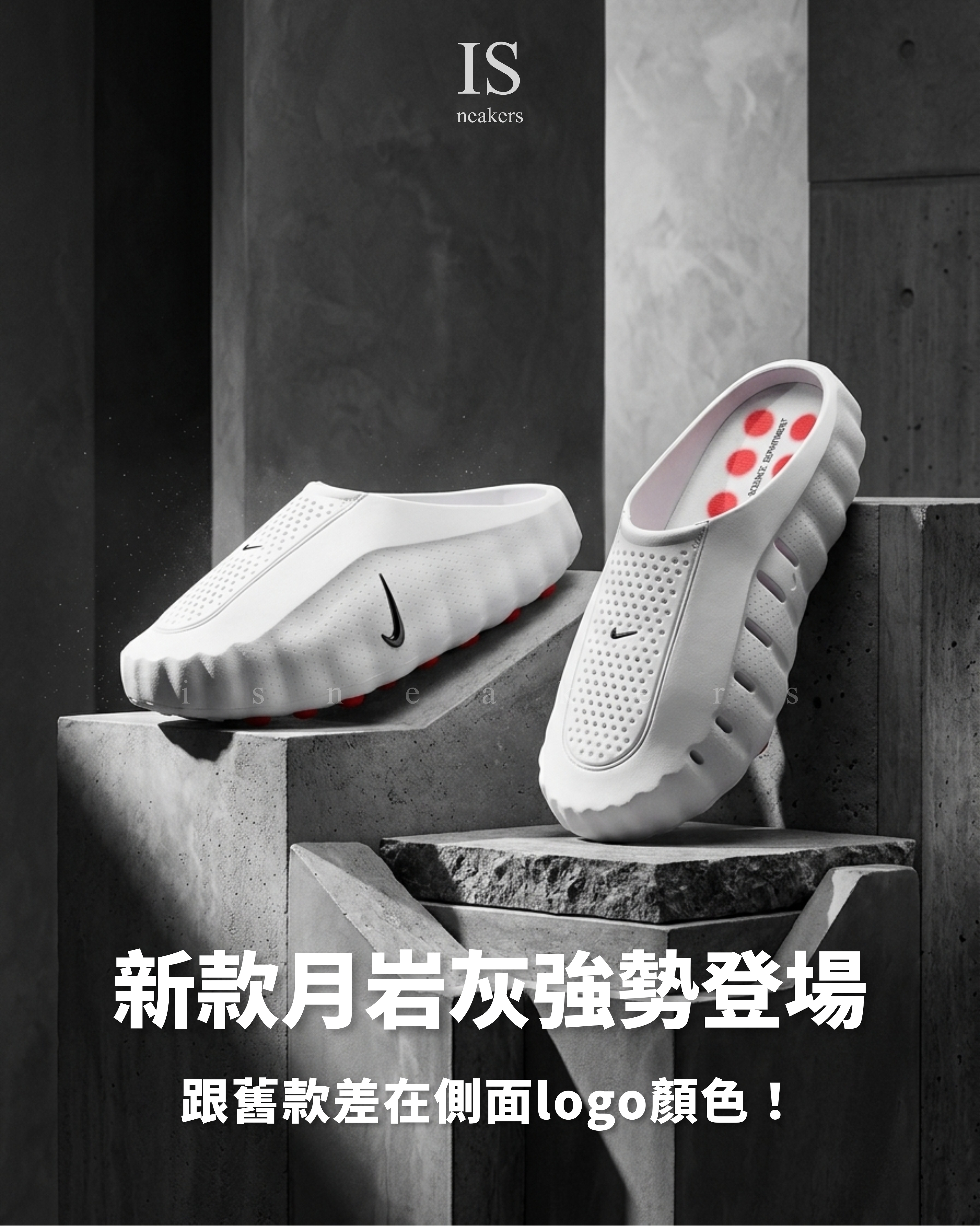 iSNEAKERS｜新款 Nike Mind 001 "Moonrock White" 月岩灰 黑勾 HQ4307-101
