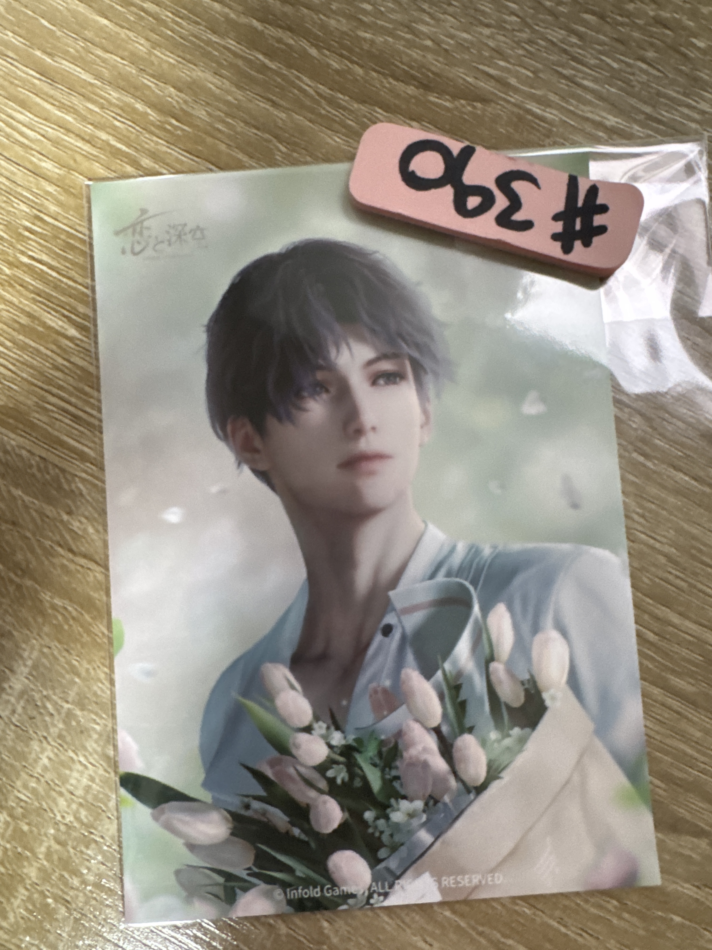 戀與深空  祁煜 相卡#390