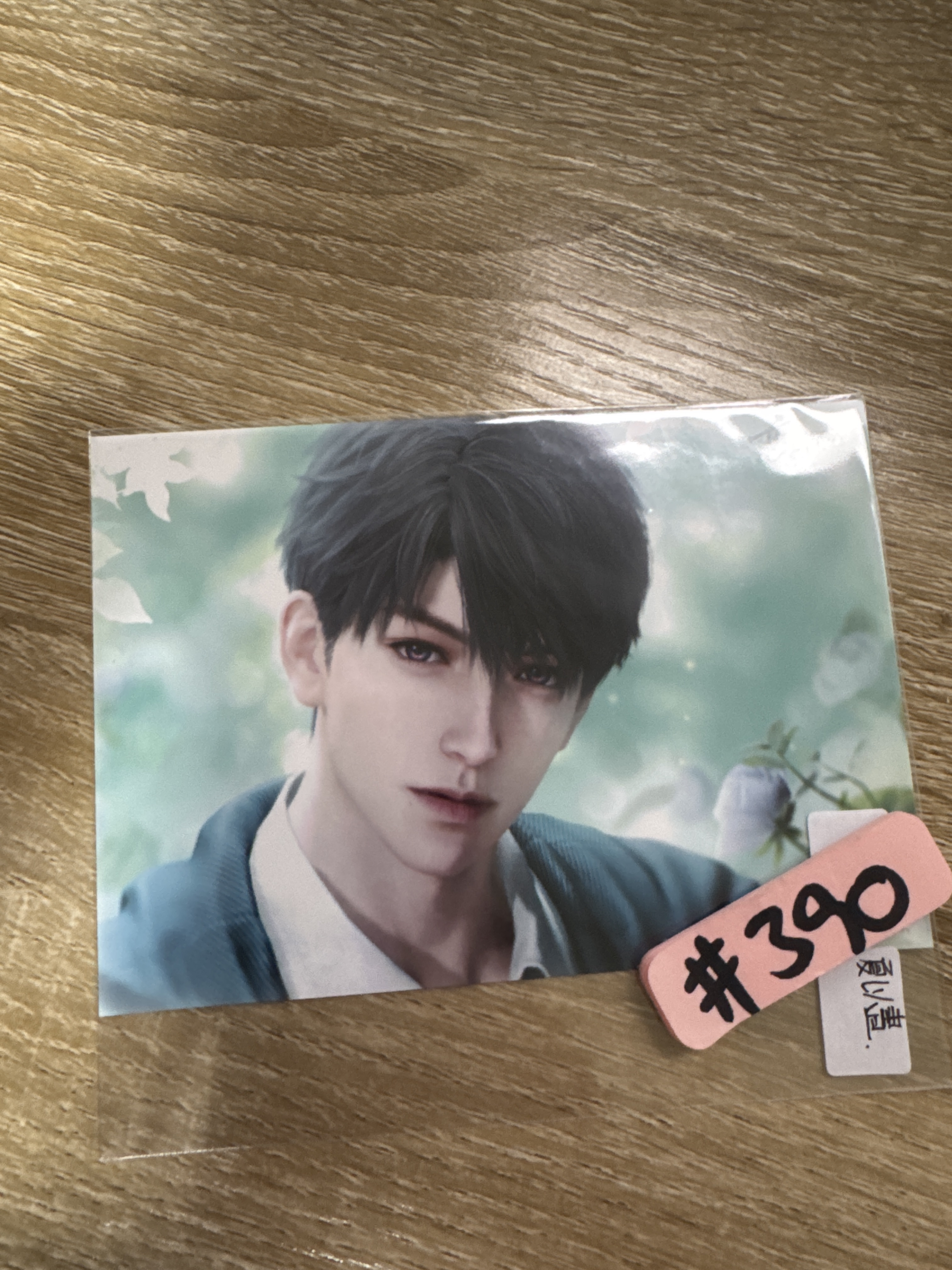戀與深空  夏以晝  相卡#390
