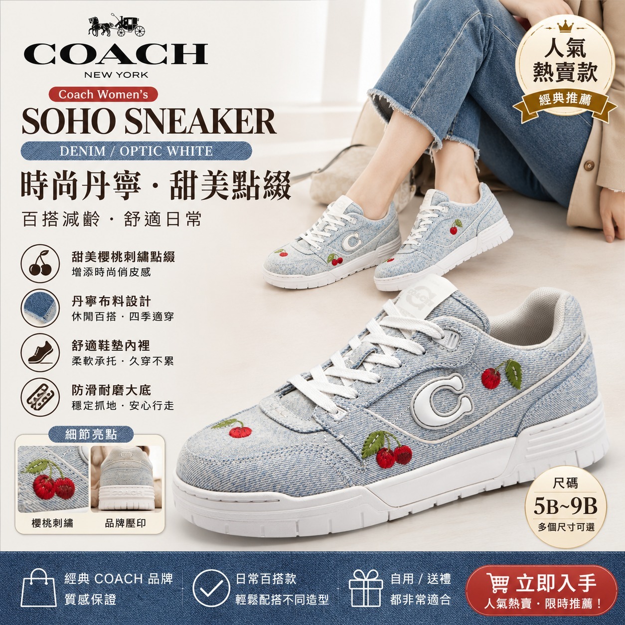 【預購】Coach Soho Denim H072050 女裝鞋