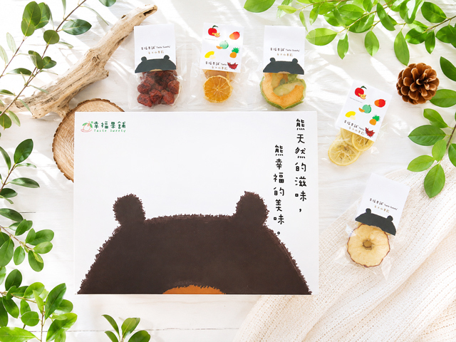 幸福果舖 Taste Sweety - 經典黑熊水果乾禮盒4格 果乾禮盒 送禮禮盒 年節禮盒 節慶禮盒 伴手禮 台灣禮盒