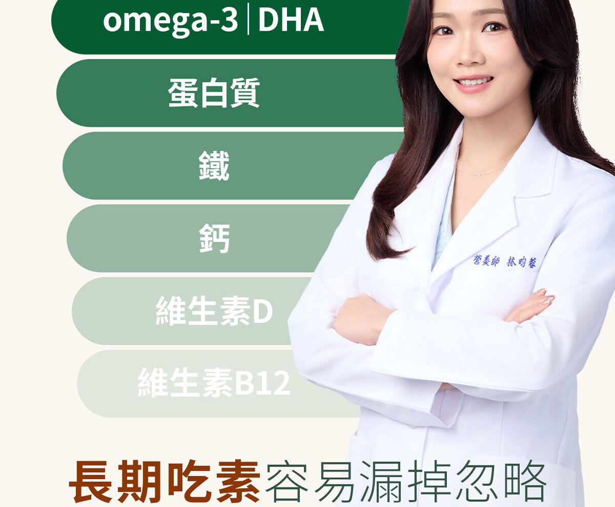 嚴萃生醫藻油DHA-6