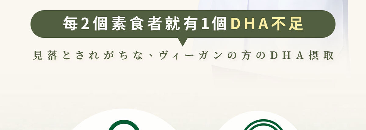 嚴萃生醫藻油DHA-7