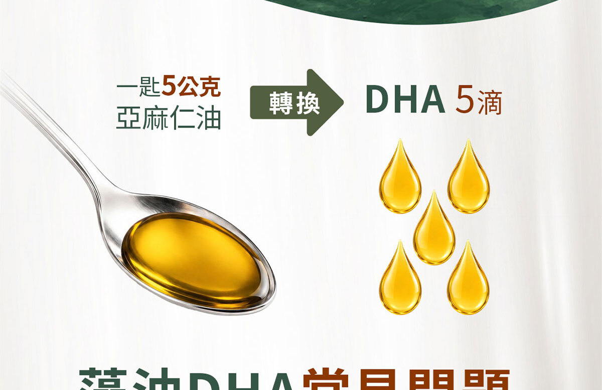 嚴萃生醫藻油DHA-9