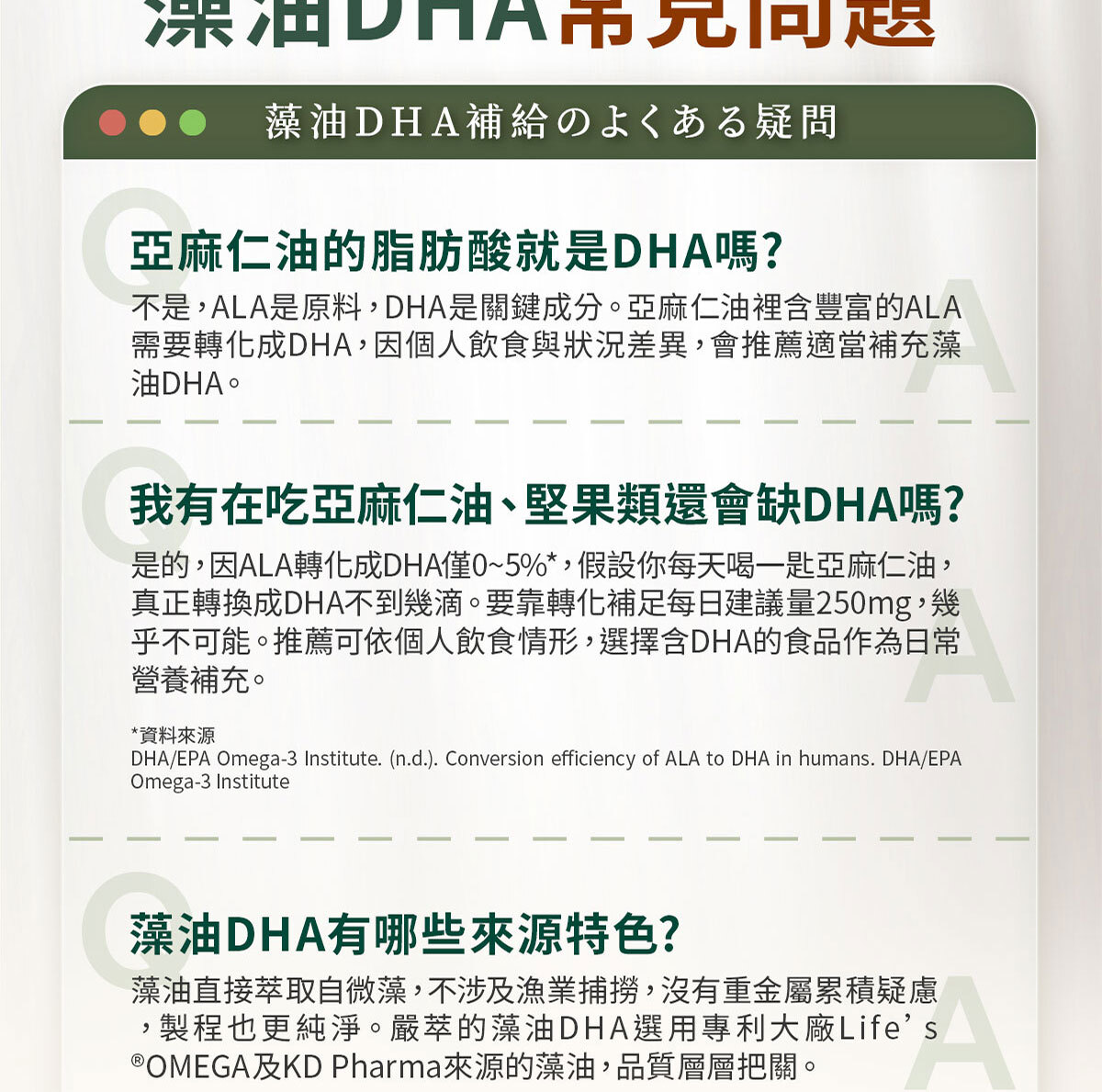 嚴萃生醫藻油DHA-10