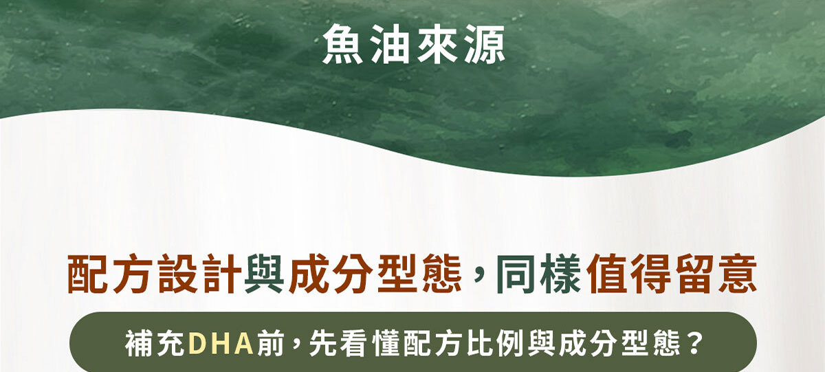 嚴萃生醫藻油DHA-16