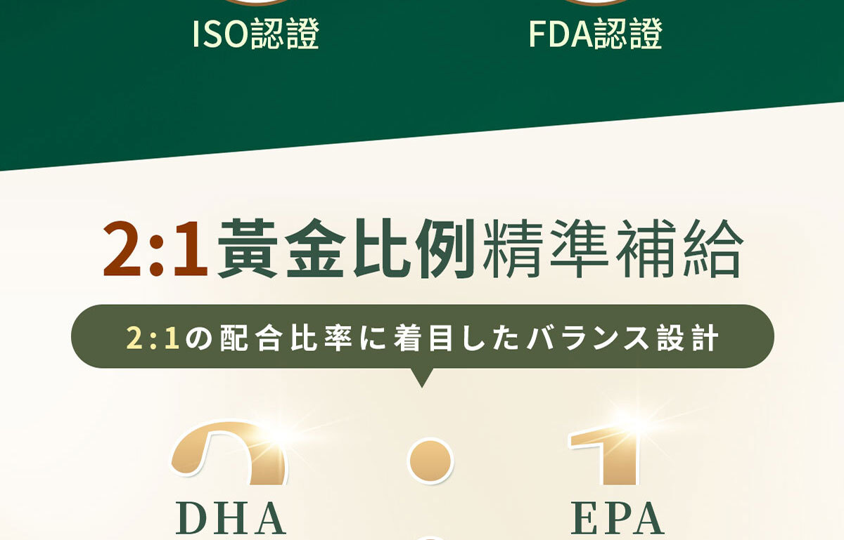 嚴萃生醫藻油DHA-23