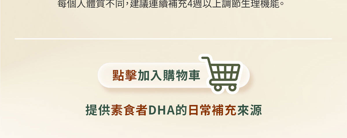 嚴萃生醫藻油DHA-31