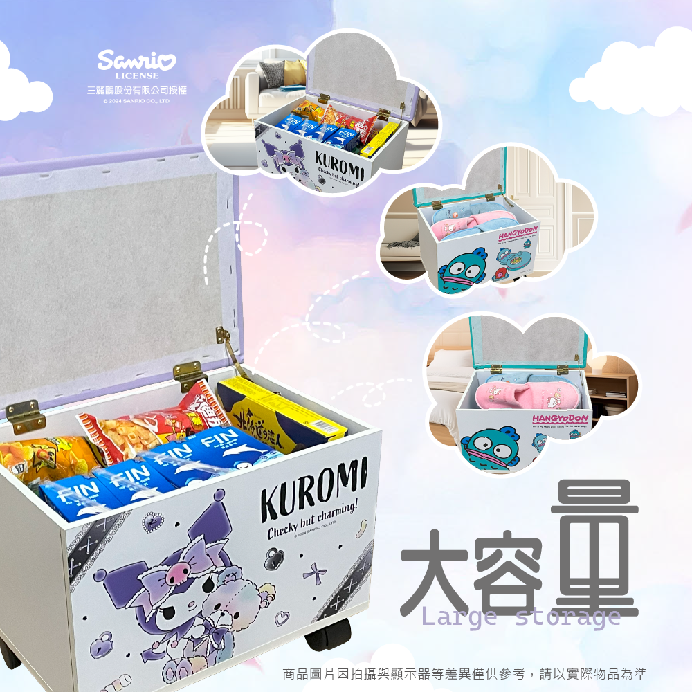 三麗鷗 滾輪收納箱 酷洛米.人魚漢頓