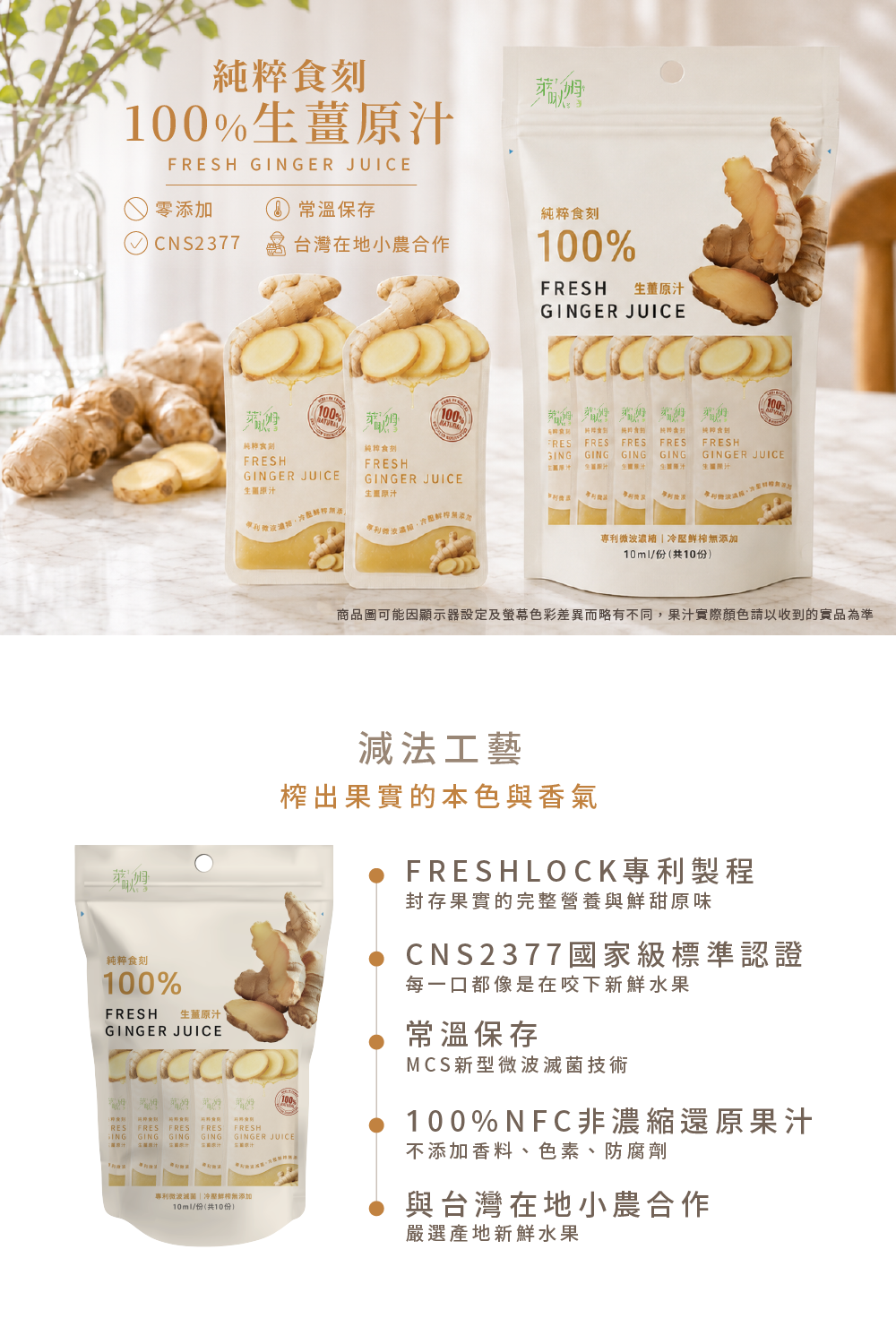 純粹食刻-100%金桔隨手包