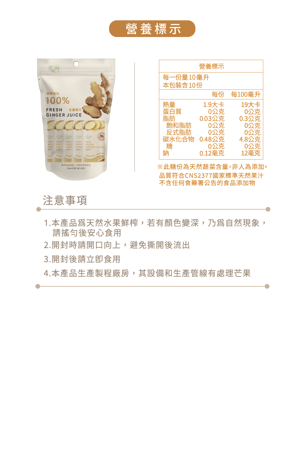 純粹食刻-100%金桔隨手包
