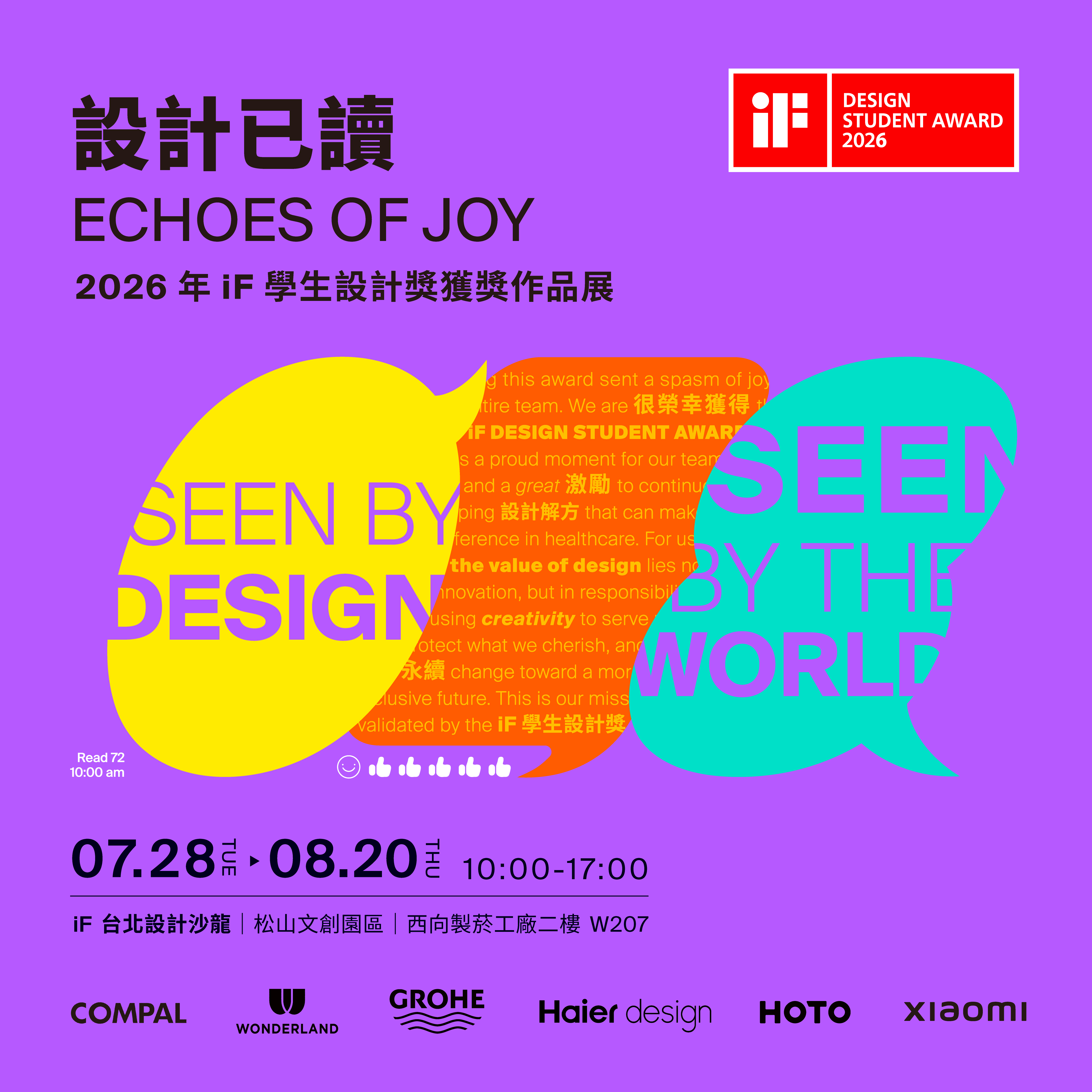 設計已讀 ECHOES OF JOY | 2026 年 iF 學生設計獎獲獎作品展