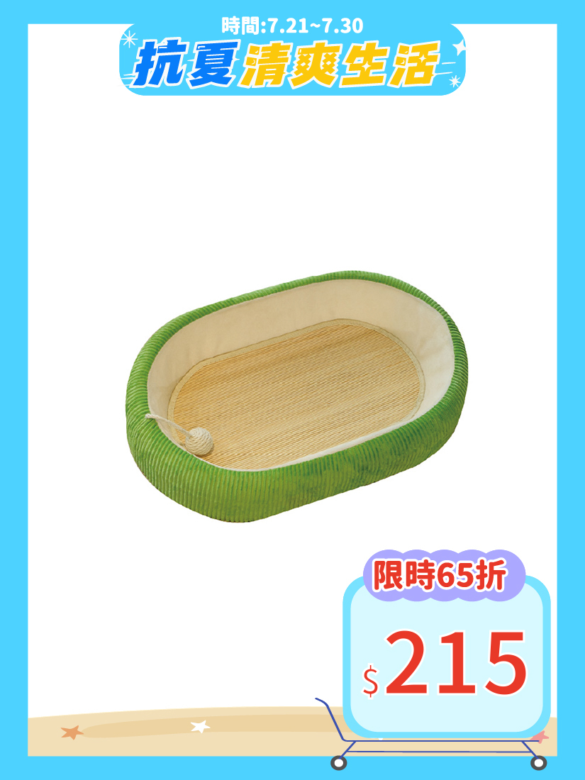喵仙兒-青青涼蓆貓睡窩