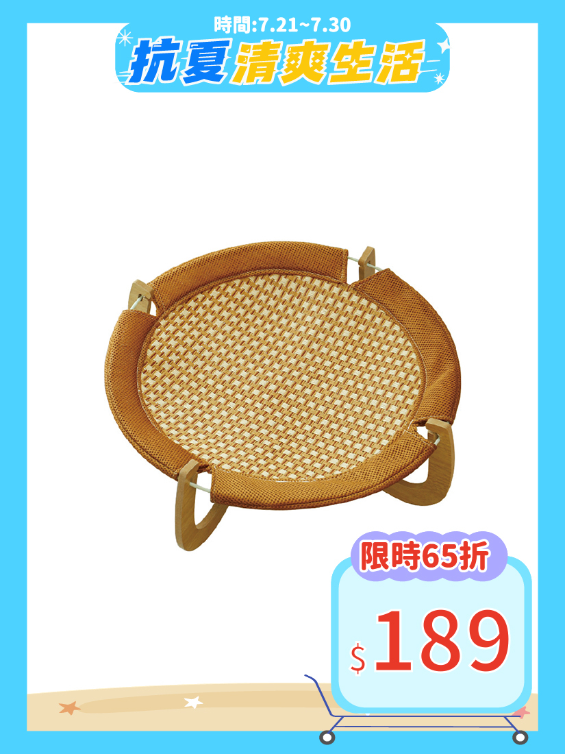 喵仙兒-圓盤盤涼蓆寵物行軍床