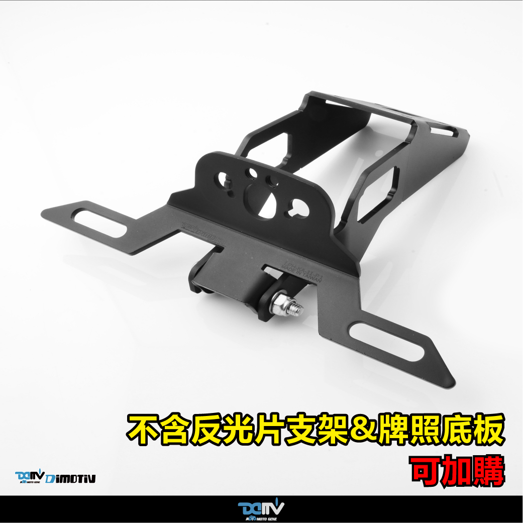 【DIMOTIV】 KAWASAKI ZX10R 16-26短牌架