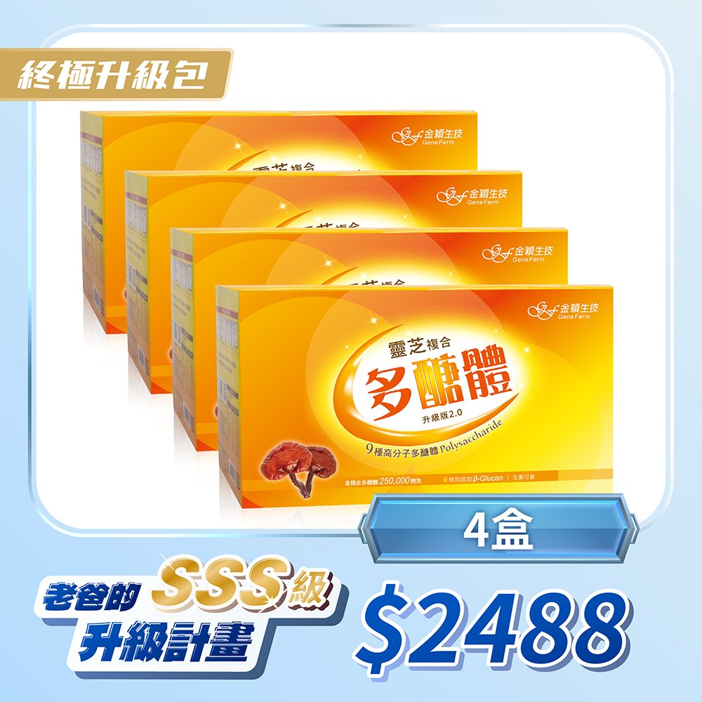 靈芝複合多醣體(12入)*4盒
