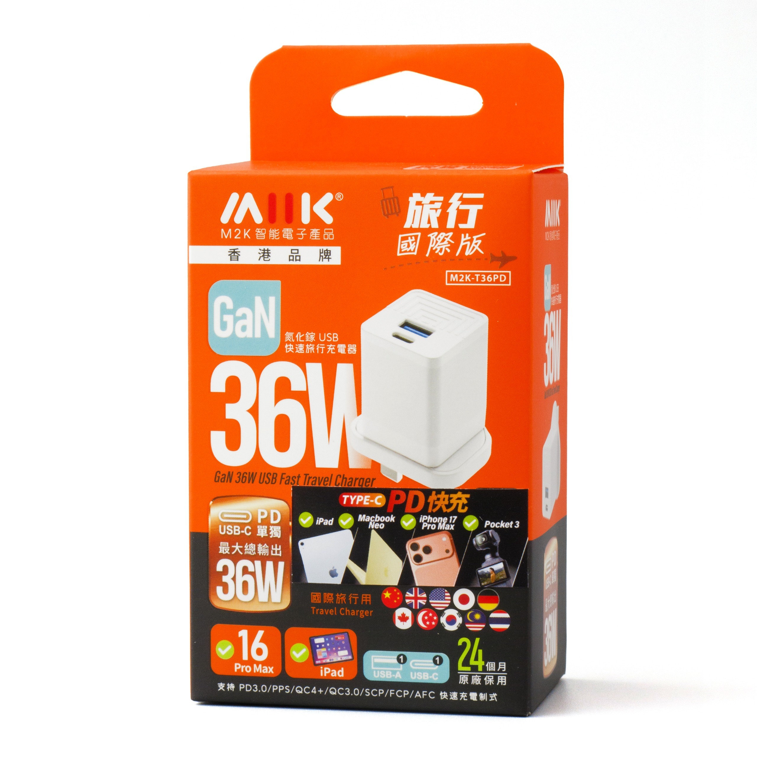 M2K 旅充 GaN36W (輕便版)