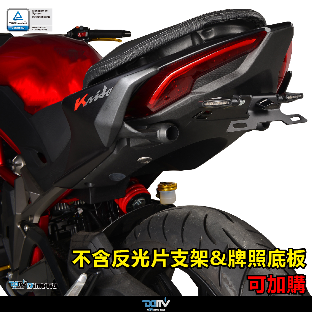 【DIMOTIV】 KYMCO K-RIDER 400 銳利款短牌架組