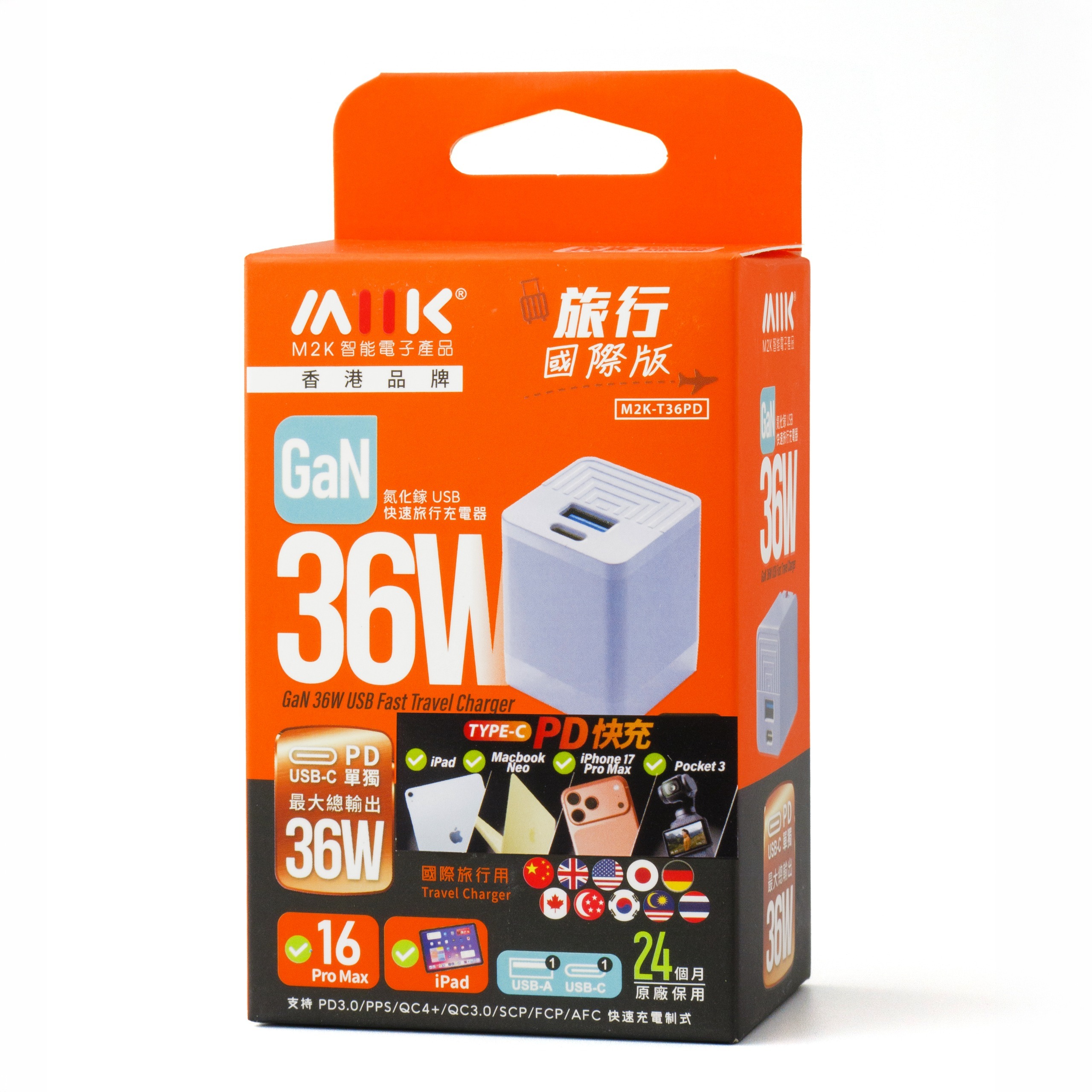 M2K 旅充 GaN36W (輕便版) - 薰衣紫