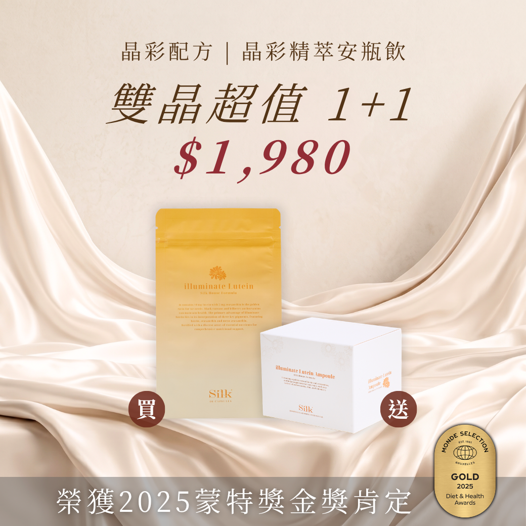 晶彩配方 | 黃金比例葉黃素