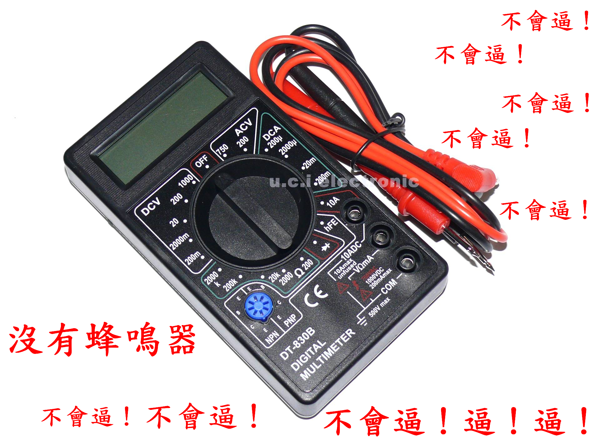 【UCI電子】(二X-4)  迷你電表 DT830B數位萬用表 三用電表 電表