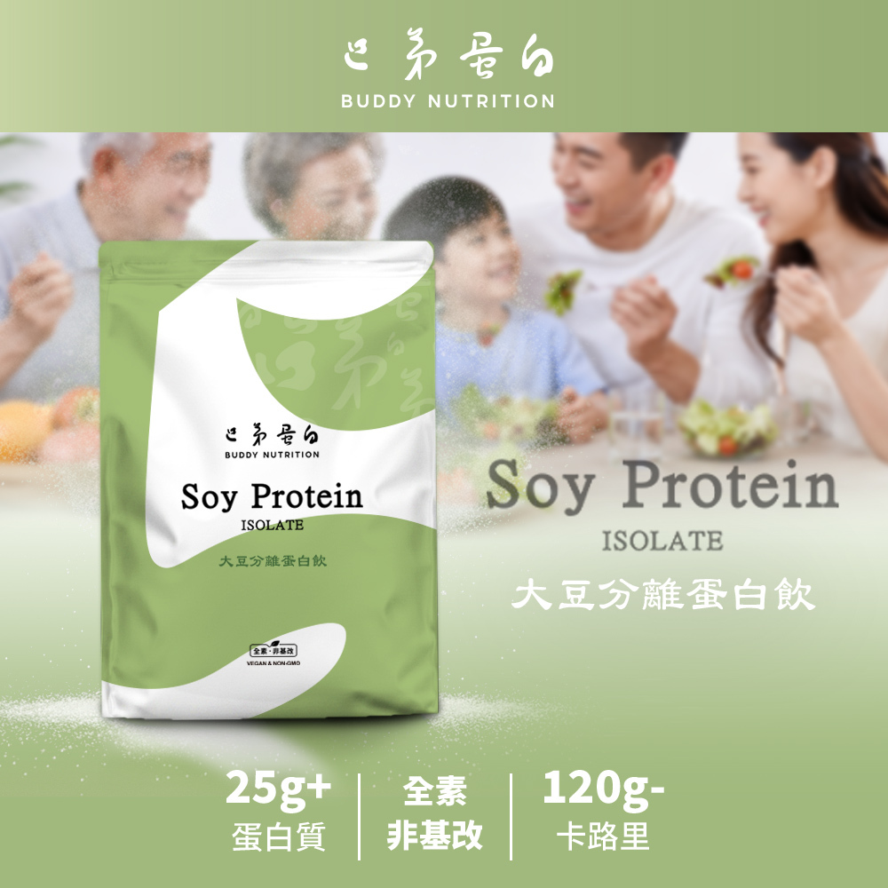 [巴弟蛋白] 大豆蛋白 植物蛋白 高蛋白
