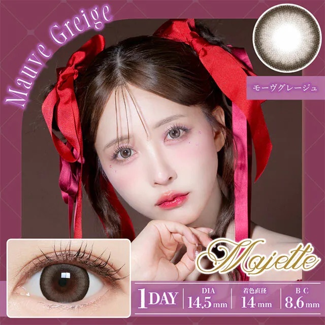 [日拋] Majette 1 Day Mauve Griege｜日拋彩妝隱形眼鏡｜每盒10片