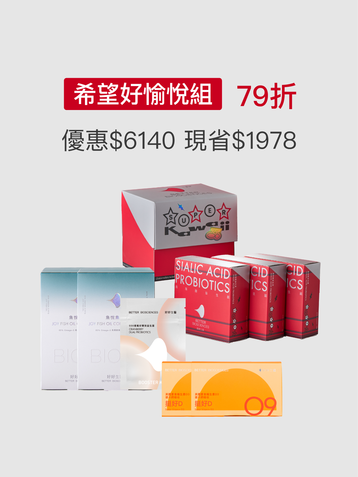 【限量79折】希望好愉悅組＿穩膚抗發炎+私密清爽呵護【HEENIVERSE專區】