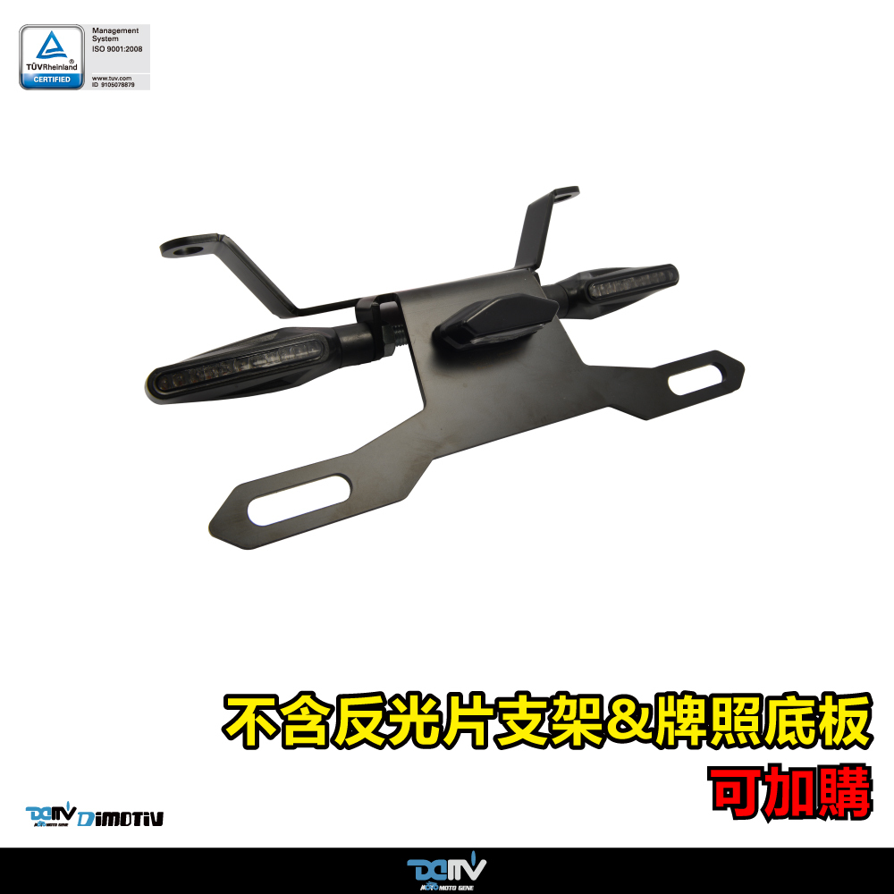 【DIMOTIV】HONDA CB650R / CBR650R 21-26 短牌架（可選直上原廠方向燈 or LED 改裝） 適用車型：