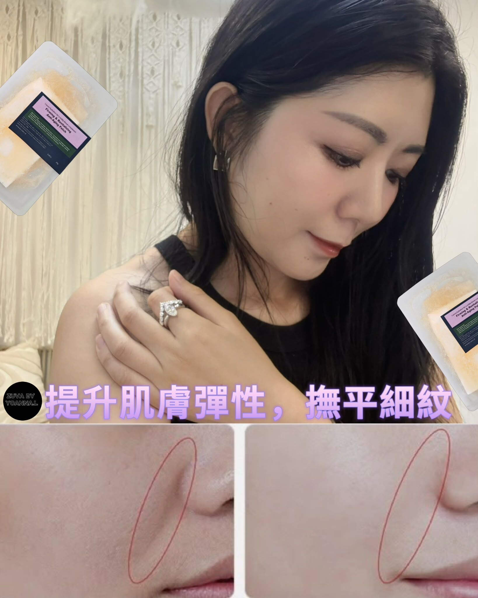 售完（提升肌膚彈性，撫平細紋） 限量版🔆 Les-Soins 緊緻賦活抗衰貼6 片/包 T411