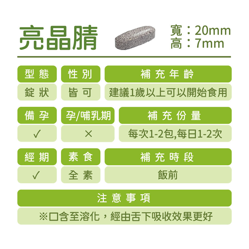 亮晶腈200