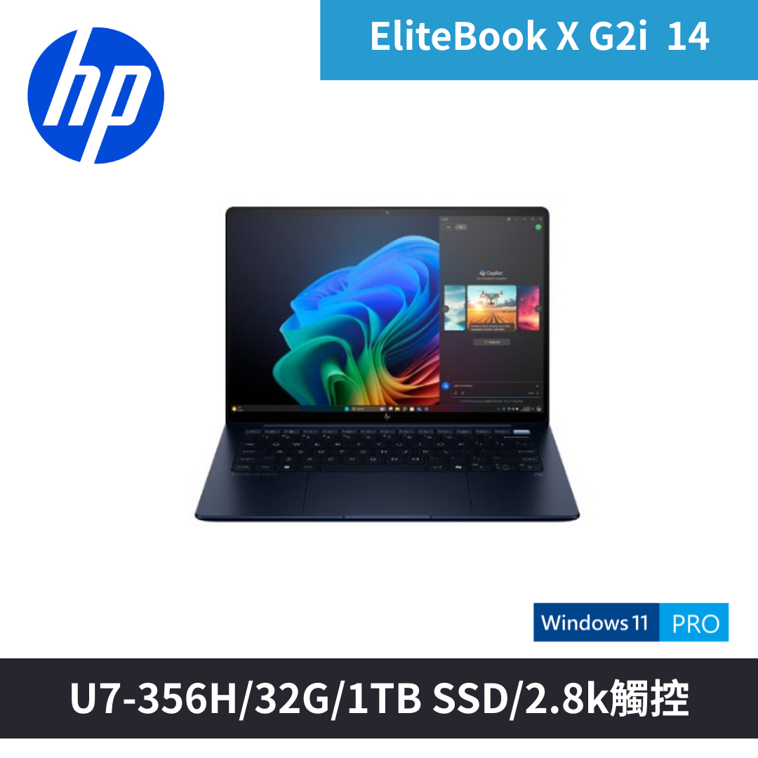 EliteBook X G2i  14吋2.8K觸控筆電 (DJ2B6PT) 大氣藍