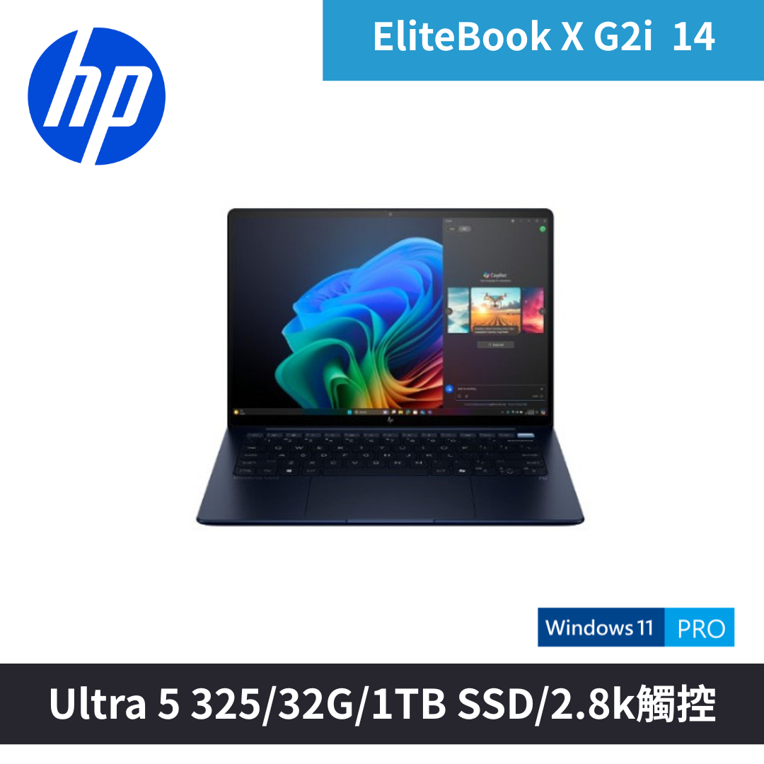 EliteBook X G2i  14吋2.8K觸控筆電 (DJ2B7PT) 大氣藍