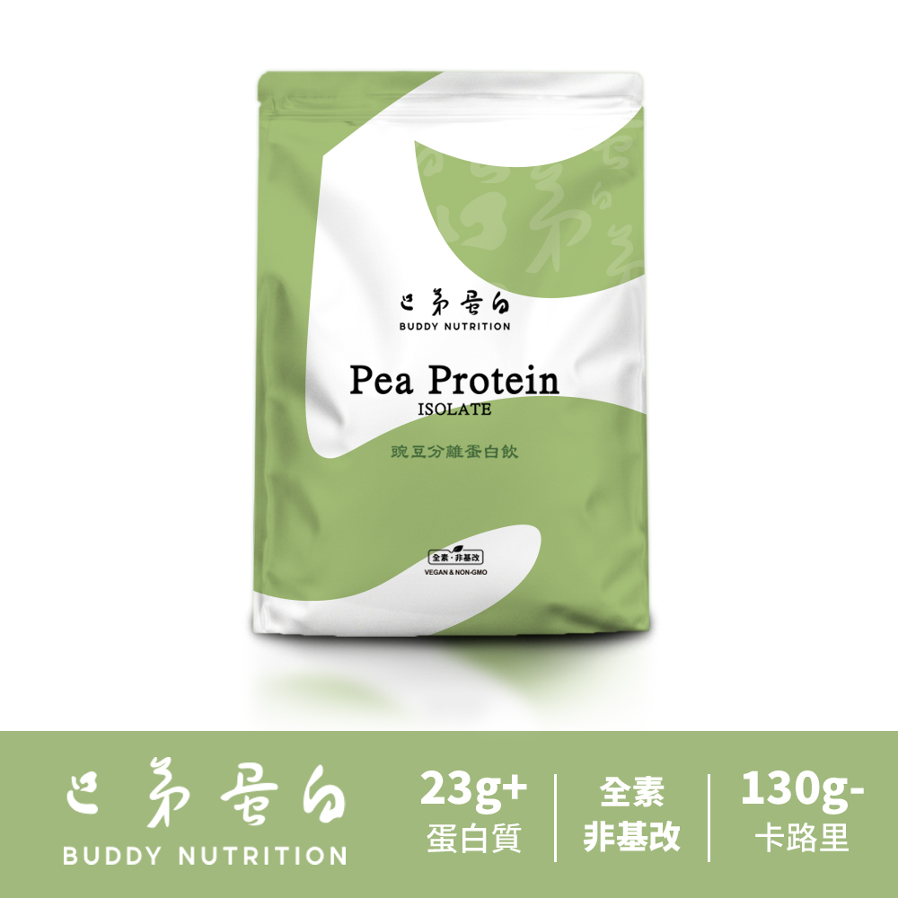 [巴弟蛋白] 豌豆蛋白 植物蛋白 高蛋白